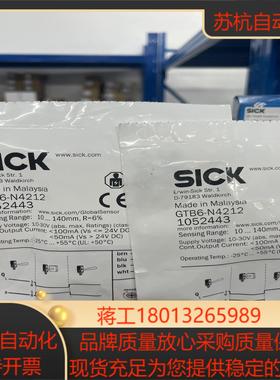 SICK GTB6-N4212 1052443 有便