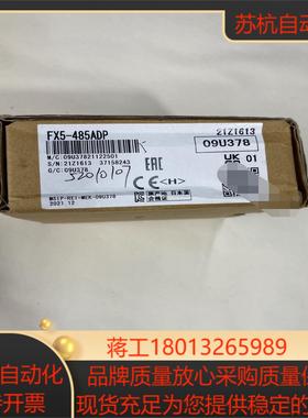 fx5-485adp全新三菱原装PLC通讯模块FX5-485