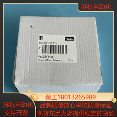 派克单向阀PARKER单向阀098-90025-0 ZR