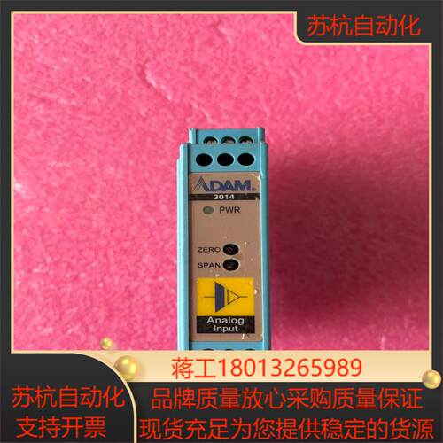 研华ADAM-3014