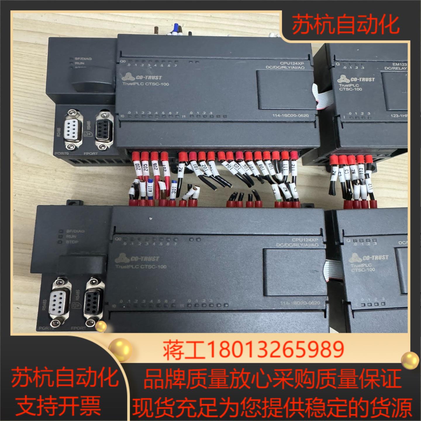 合信plc ctsc-100 cpu124xp