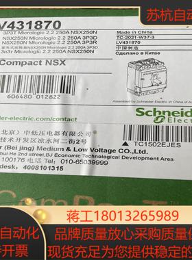 塑壳lv431870 3p 250a mic22 全