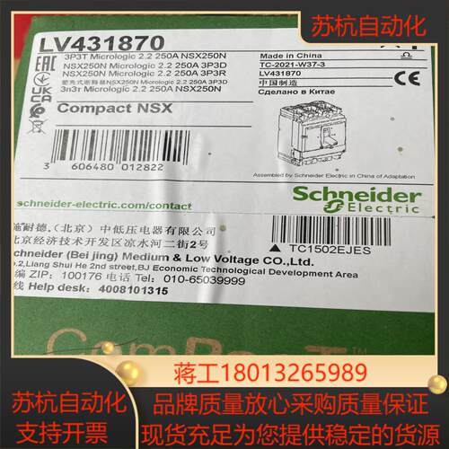 塑壳lv431870 3p 250a mic22 全
