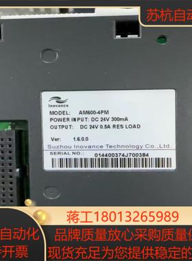 汇川AM600-4PM成色主页实拍图功能量多议价