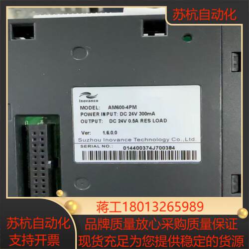 汇川AM600-4PM成色主页实拍图功能量多议价