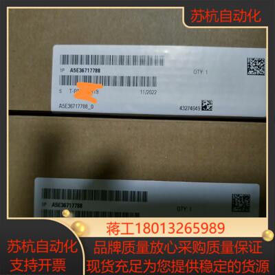 A5E36717788 全新 原装 原标