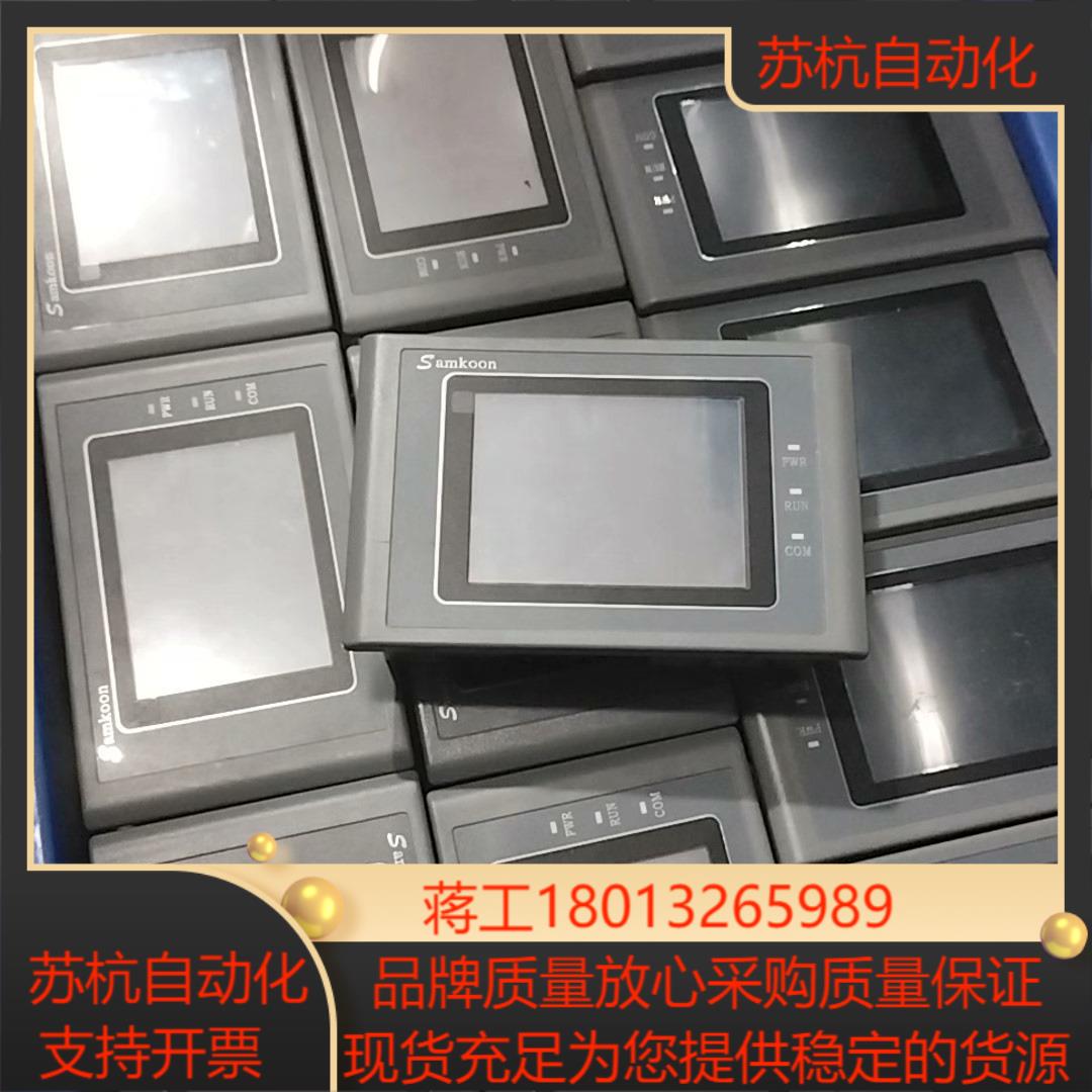 显控35寸触摸屏SK-035FE