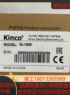 kinco步科触摸屏型号gl100e全新原装正品不是