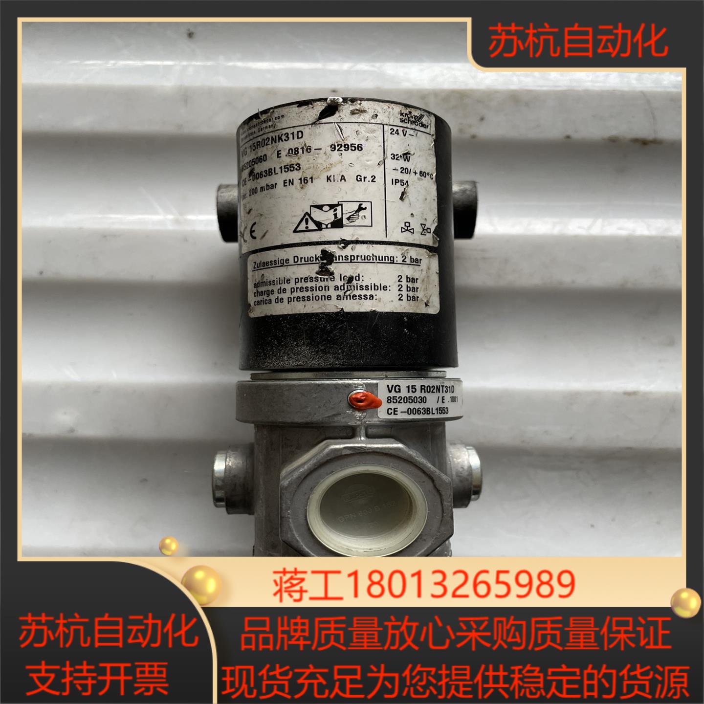 正品霍科德KROM电磁阀