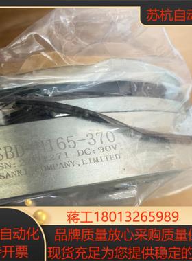 电磁刹车 SANKI  SBD-H165-370     D