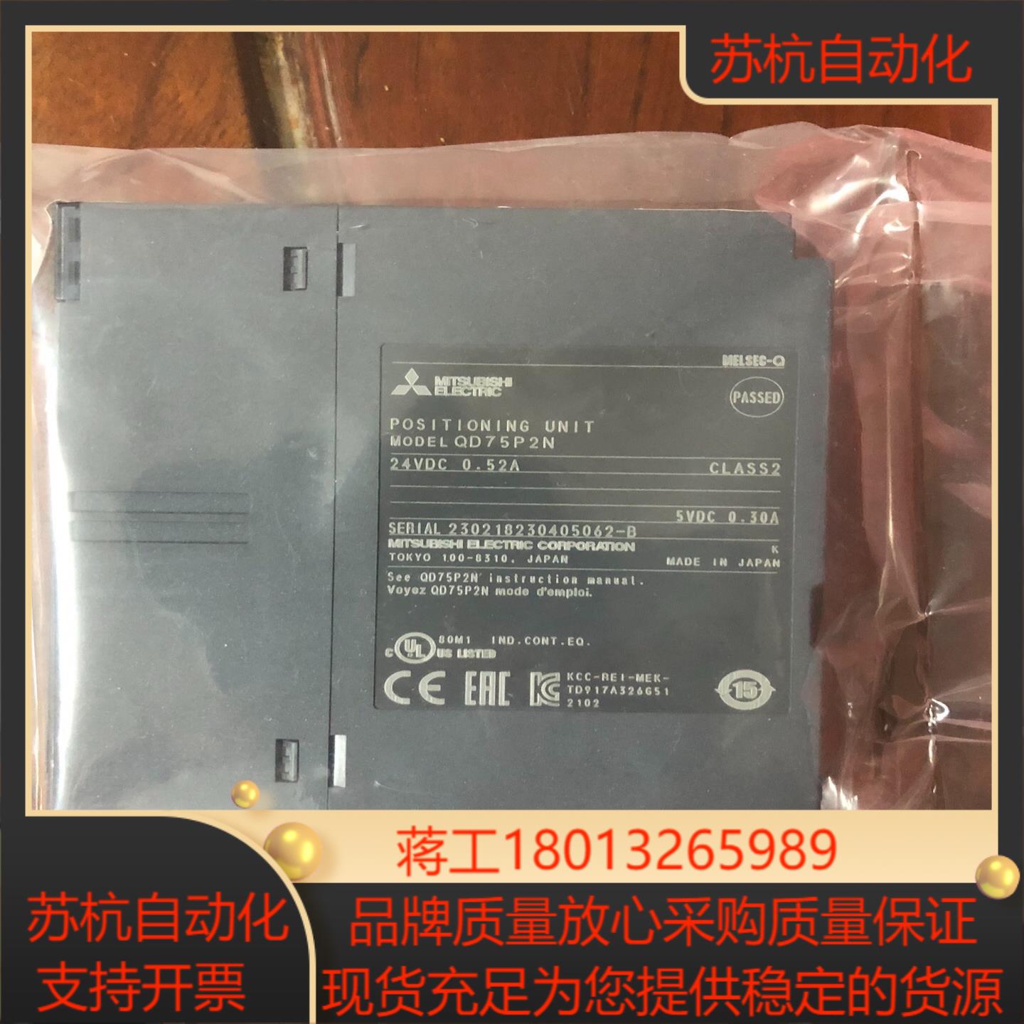 三菱模块QD75P2N实物如下图功能