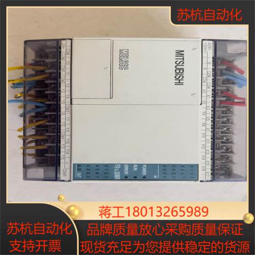 FX1S-30MR PLC 继电器输出 成色如图有原