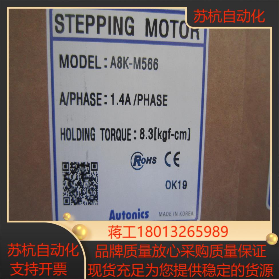 奥托尼克斯电机A8K-S566S8K-S566WA8K-S566-SA8K-S566W-S