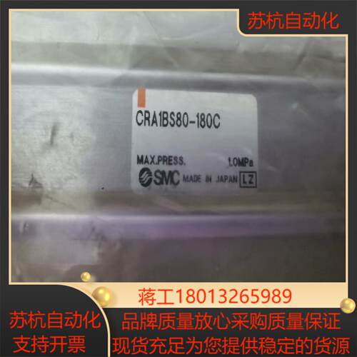 CRA1BS80-180C 全新SMC回转气缸