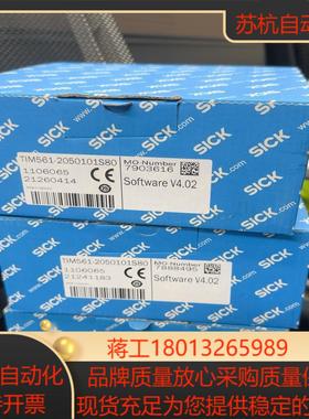 SICK西克 TIM561-2050101S80 原装正品