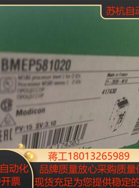 全新处理器现货BMEH582040