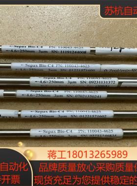 C4柱赛分科技Sepax Bio C4液相色谱柱货号1