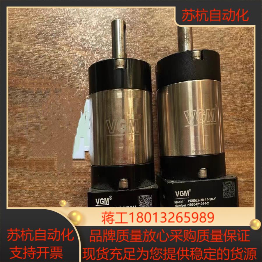 台湾聚盛VGM伺服电机减速器 PG60L2-30-14-50