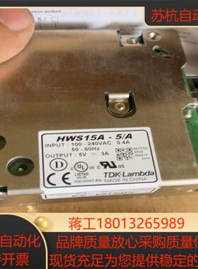 电源模块hws15a-5a  100-240v 全新原装正