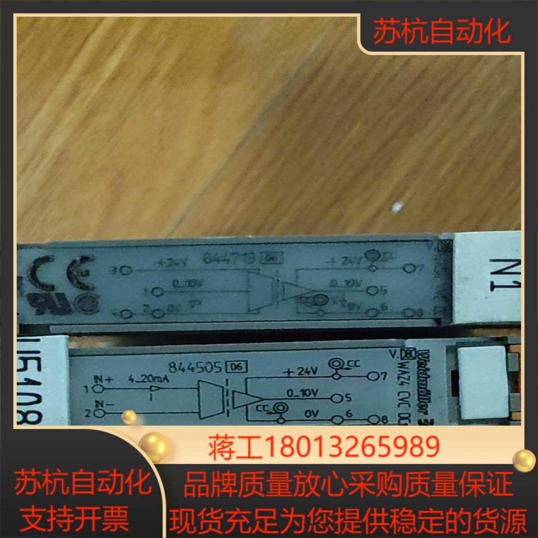 魏德米勒844505844713各一片成色如图实物,3C数码配件,隔离器/耦合器,淘宝优惠券,粉丝福利购,淘宝优惠卷