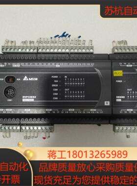 delta／台达plc一组dvp32es200r＋dvp0