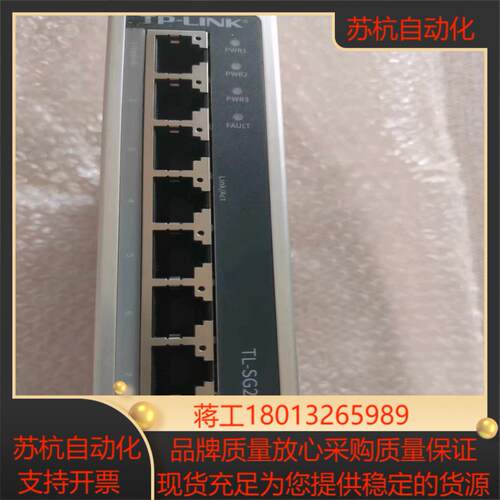 TP-LINK8口千兆交换机TL-SG2008工业级八网