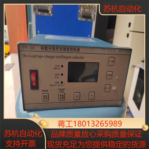 YK-3A有载分接开关智能控制器成色外观如图实
