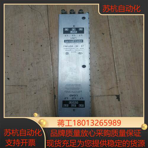 SCHAFFNER滤波器FN3258-30-47型实物