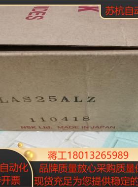 NSK直线滑块  LAS25ALZ  5个