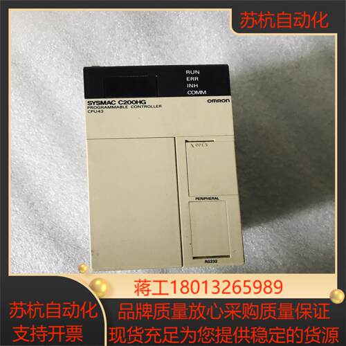 厂PLC模块C200HG-CPU43