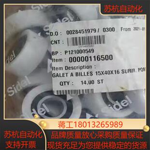 西得乐模具轴承116500全新原装正品质量靠谱需要的老