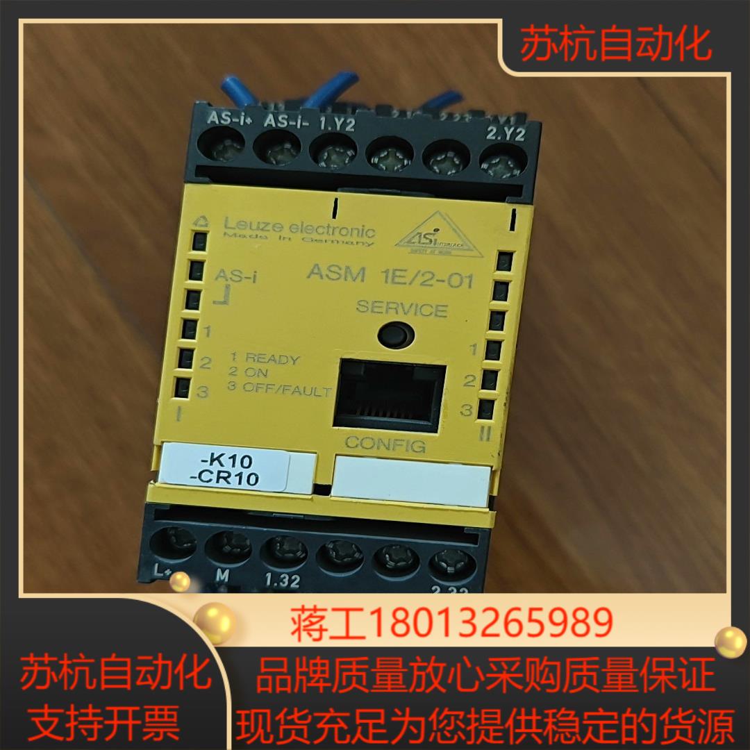 劳易测继电器ASM1E-2-01标的实价