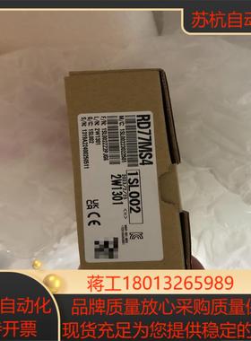 全新三菱模块RD77MS4实物如下图所示全新原装正品
