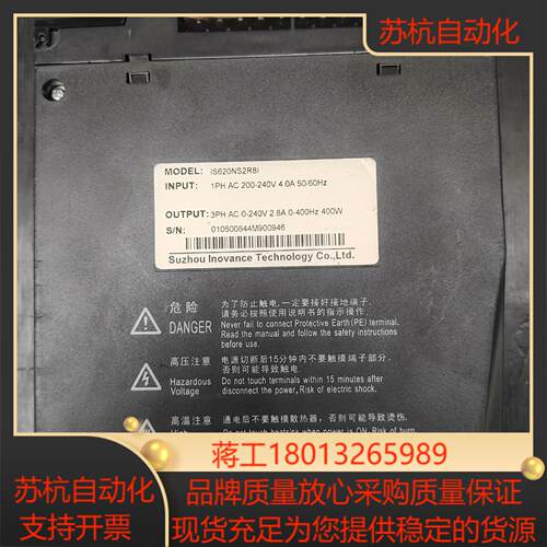 汇川驱动器IS620NS2R8I  全新原装正品