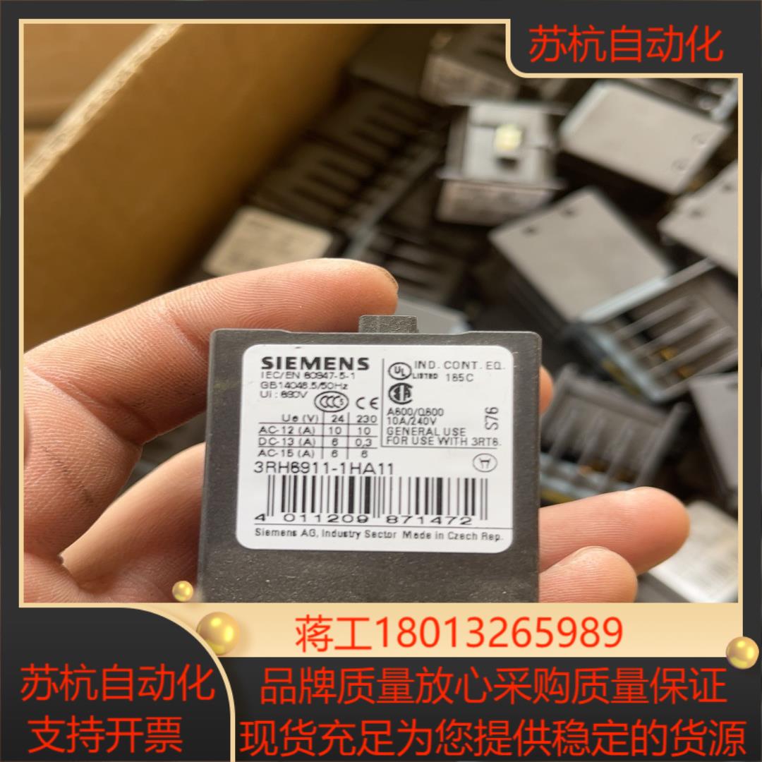 3rh6911-1ha11 全新原装正品 没有装 看好的联
