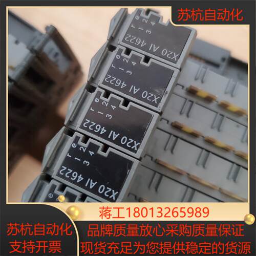 x20ai4622贝加莱模块有需要来拍