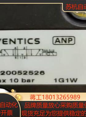 AVENTICS气动阀0820052526备有安沃驰气动