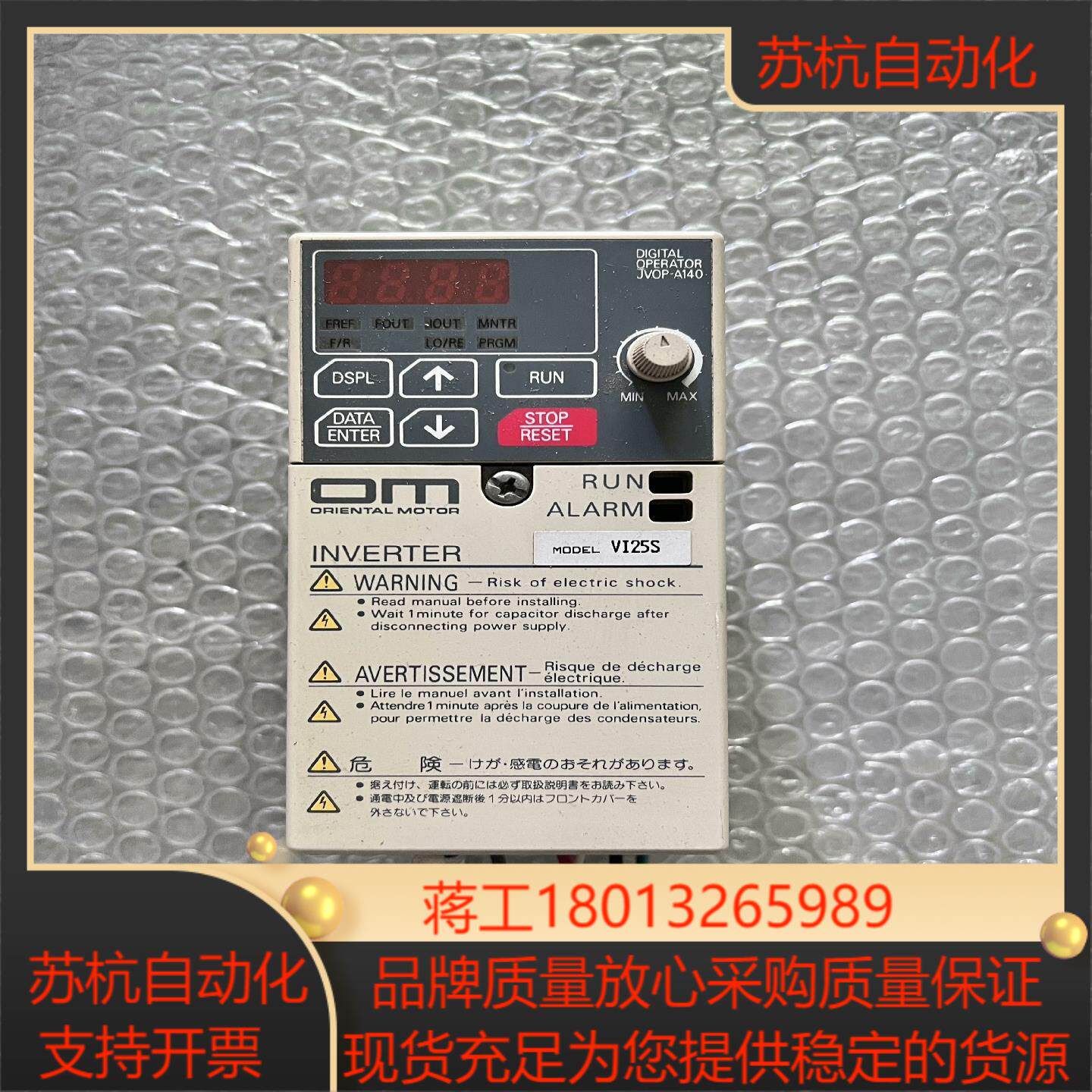 VIS-100 VI25S东方马达变频器功能