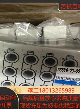 正品SMC阀板SS5Y9-23-05