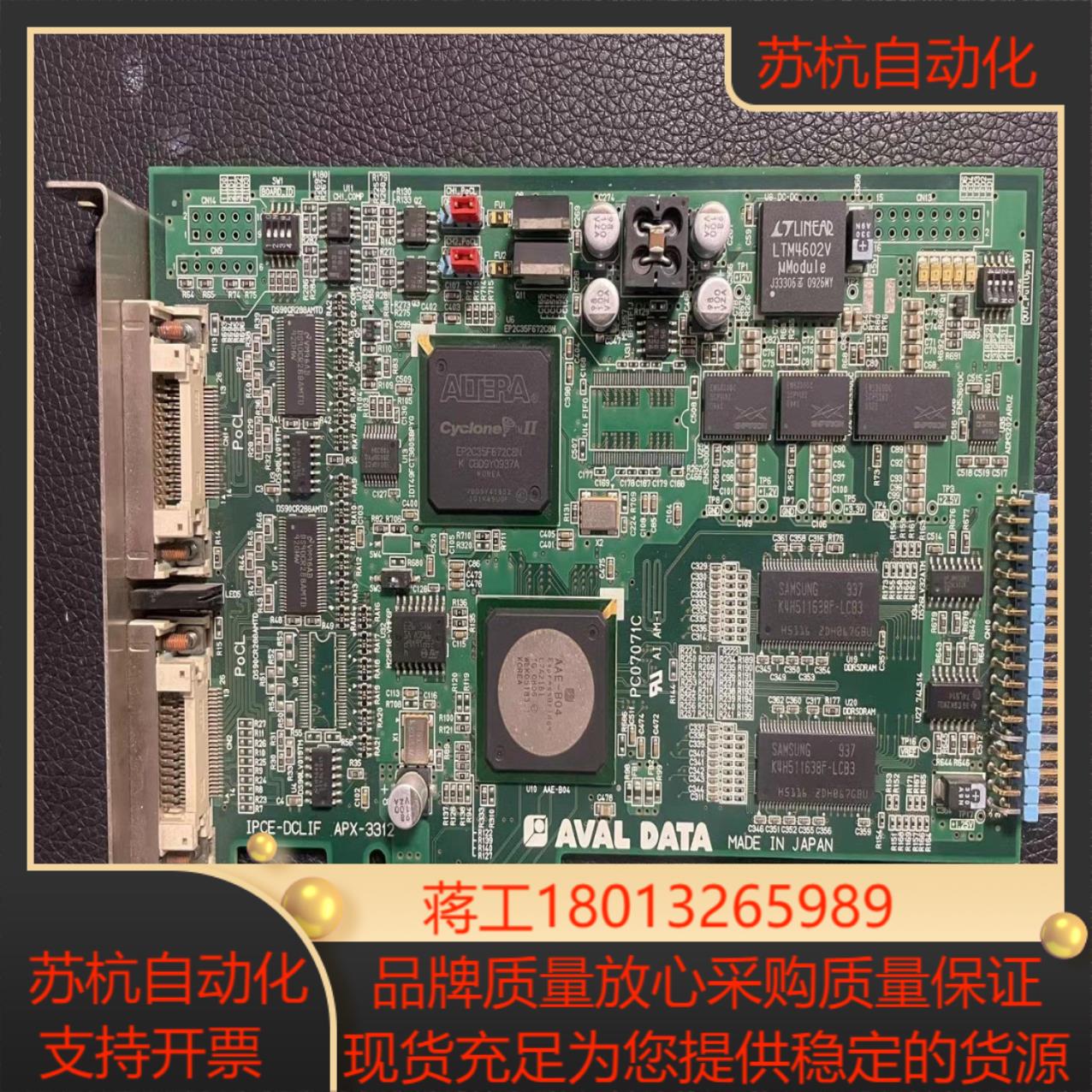 IPCE-DCLIF APX-3312工业数字相机采集卡