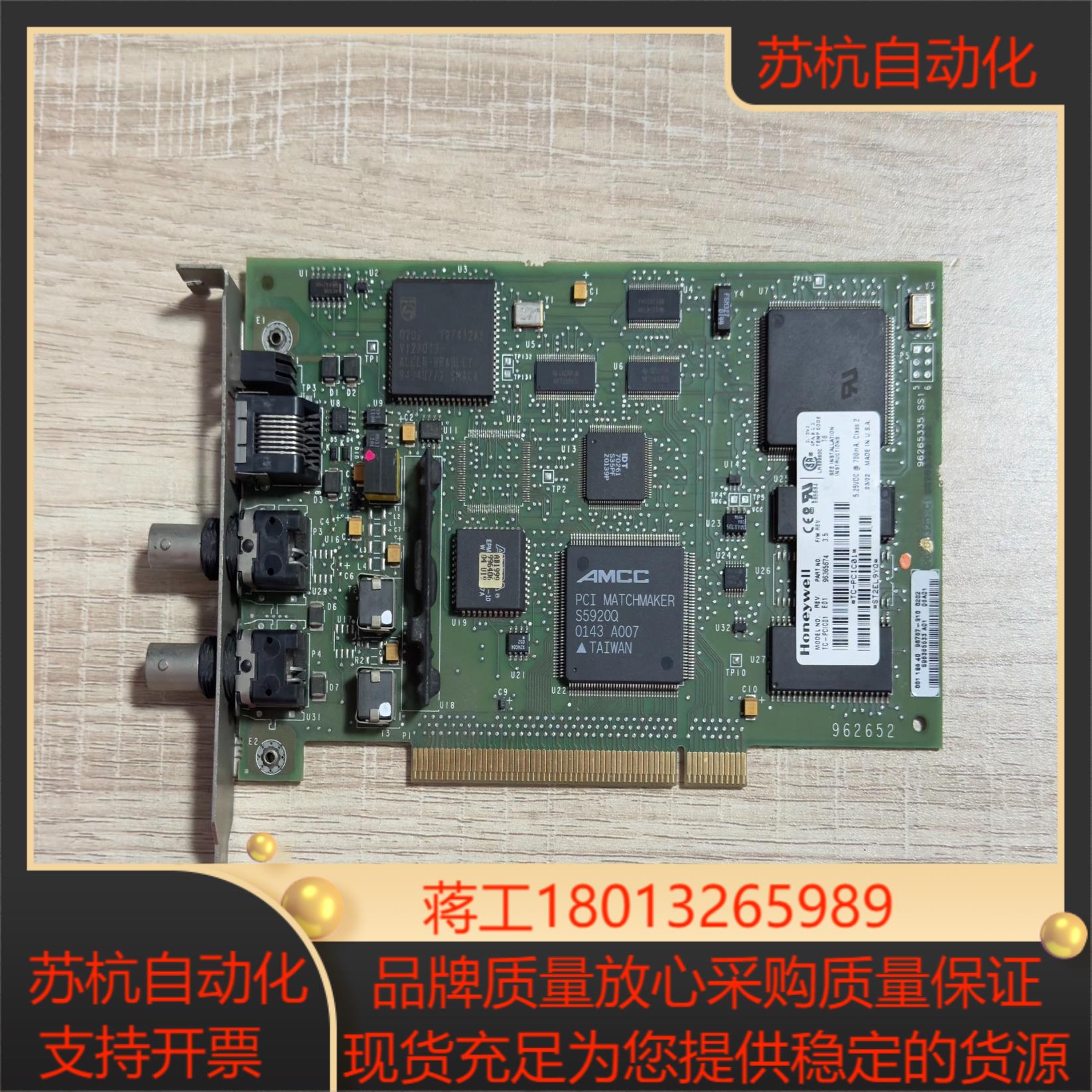 霍尼韦尔通讯板卡TC-PCIC01