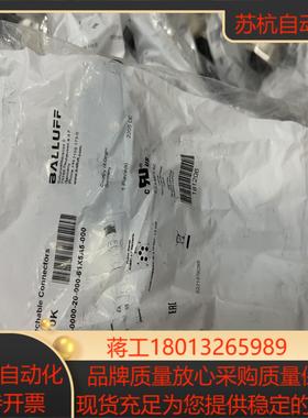 BALLUFF电源插头BCC070K