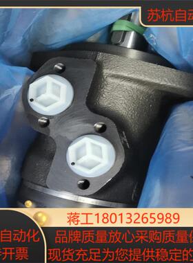 怀特OMPX160 11186705摆线马达全新现货