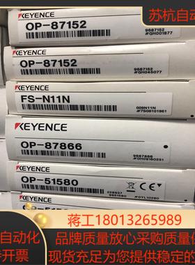 基恩士OP-87152 OP-87866 OP-51580电