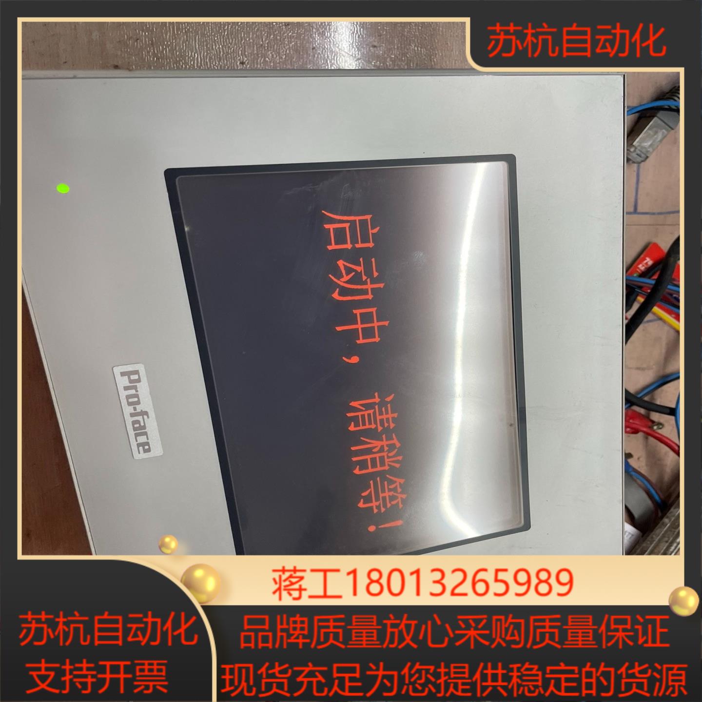 普洛菲斯PFXGP4401WADW货已通电