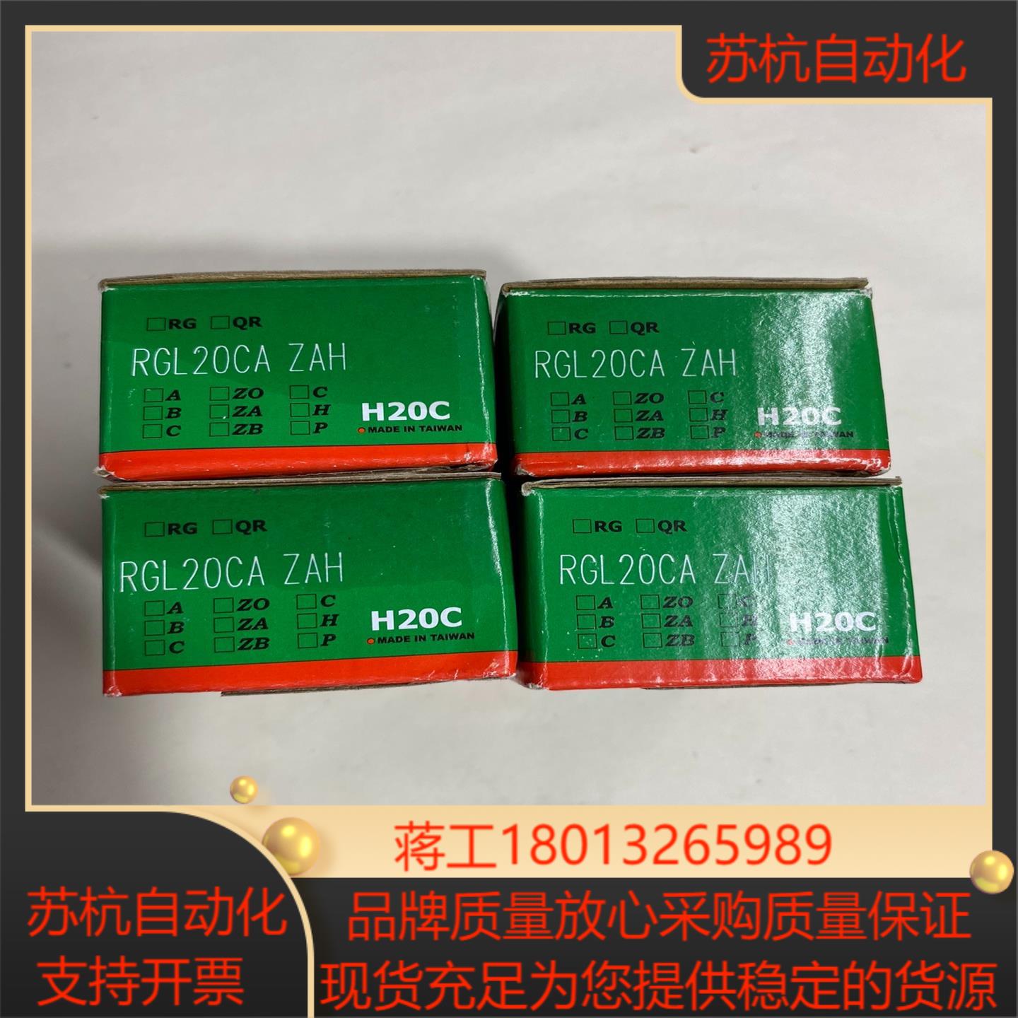 台湾上银h20c系列滑块导轨rgl20ca全新实物