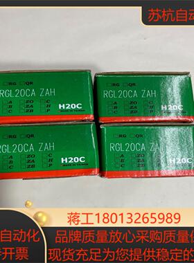 台湾上银h20c系列滑块导轨rgl20ca全新实物