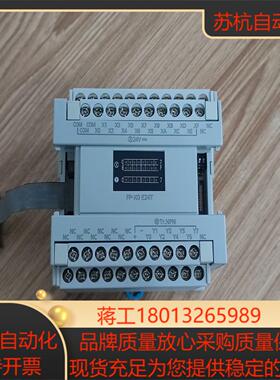 扩展FP-X0 E24T1台