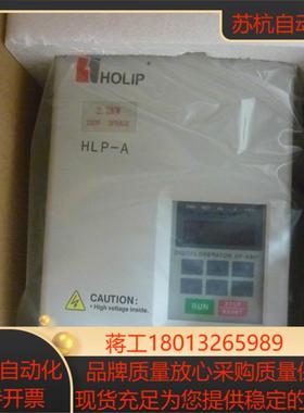 HLP-AHOLIP海利普变频器HLPA02D223B HLPA02D223E 22KW 220V