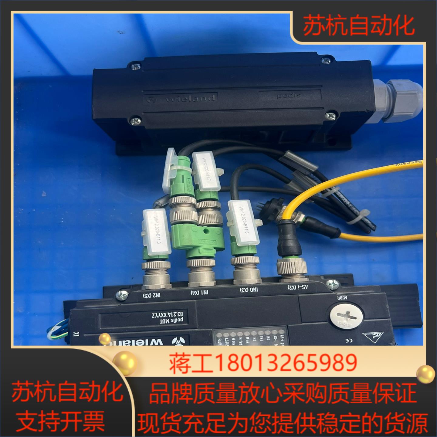 wieland德国威琅接线控制器  832141006